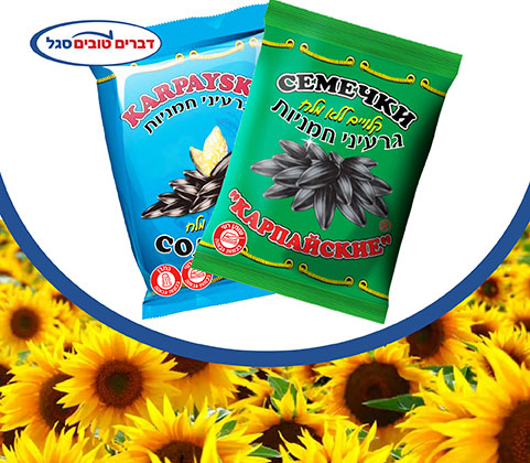 Sunflower Seeds